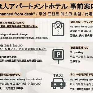 3* Aparthotel Sui Haruyoshi
